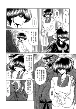 Page 34 of Kakimawasareru Shoujo