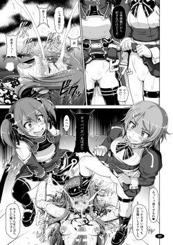 Page 20 of Mesubuta ART IFLINE