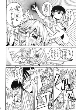 Page 17 of Chobits Sicks