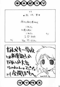 Page 40 of Chobits Sicks