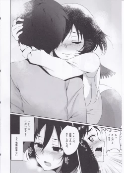 Page 12 of Eren ga Mikasa ni Osowareru Hon