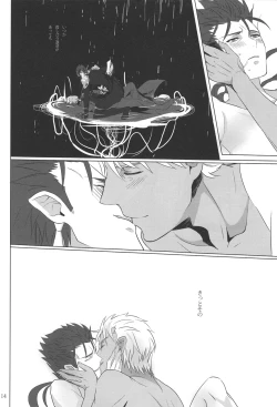 Page 13 of Shu ni kawareba aka ni