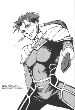 Page 16 of Shu ni kawareba aka ni