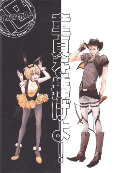 Page 18 of Doutei o Sasageyo!