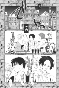 Page 6 of Doutei o Sasageyo!