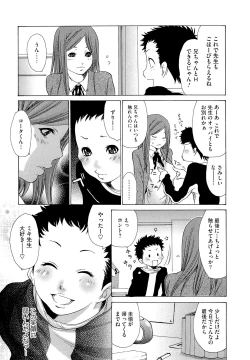 Page 125 of Jukuzuma Honey