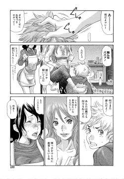 Page 179 of Jukuzuma Honey