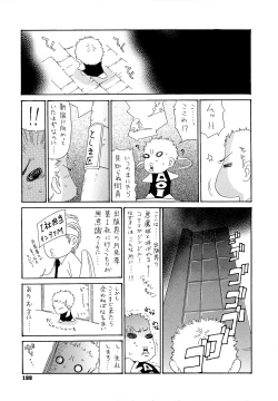 Page 201 of Jukuzuma Honey