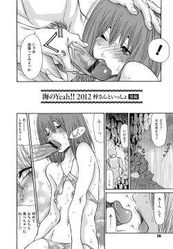 Page 28 of Jukuzuma Honey