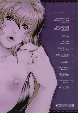 Page 6 of Jukuzuma Honey