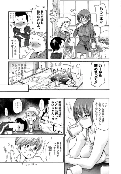 Page 75 of Jukuzuma Honey