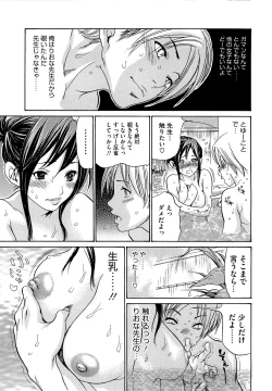 Page 99 of Jukuzuma Honey