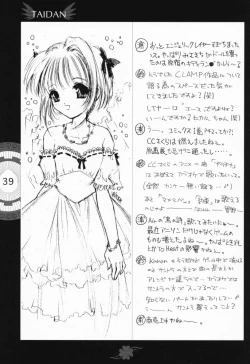 Page 34 of Chobi x ibohC