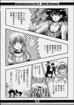 Page 23 of Chibit Maximum