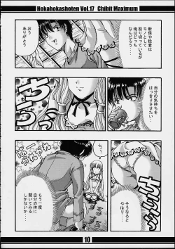 Page 9 of Chibit Maximum