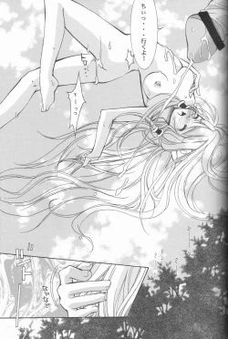 Page 10 of Muku Na Kokoro