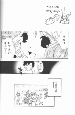 Page 43 of Muku Na Kokoro