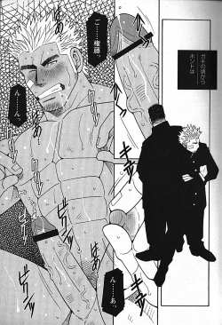 Page 10 of LOVING HEART - Kazuhide Ichikawa