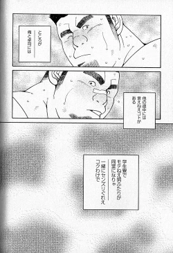 Page 110 of LOVING HEART - Kazuhide Ichikawa
