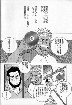 Page 13 of LOVING HEART - Kazuhide Ichikawa