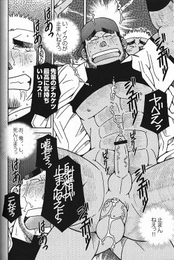 Page 155 of LOVING HEART - Kazuhide Ichikawa