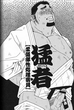 Page 161 of LOVING HEART - Kazuhide Ichikawa