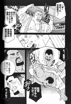 Page 165 of LOVING HEART - Kazuhide Ichikawa