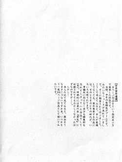 Page 185 of LOVING HEART - Kazuhide Ichikawa