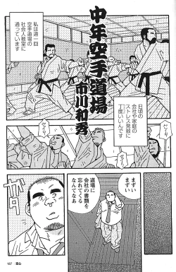 Page 186 of LOVING HEART - Kazuhide Ichikawa