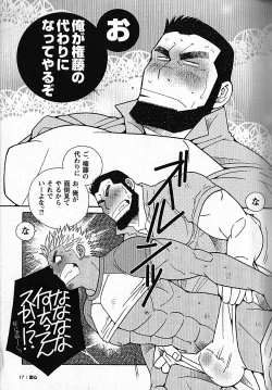 Page 18 of LOVING HEART - Kazuhide Ichikawa