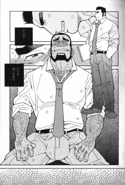 Page 200 of LOVING HEART - Kazuhide Ichikawa