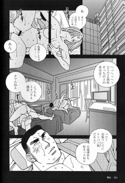 Page 201 of LOVING HEART - Kazuhide Ichikawa