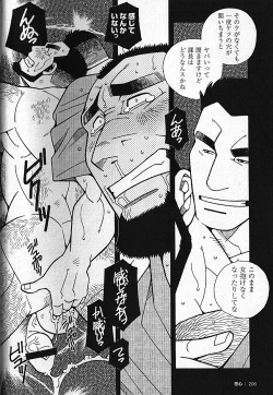 Page 205 of LOVING HEART - Kazuhide Ichikawa