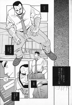 Page 206 of LOVING HEART - Kazuhide Ichikawa