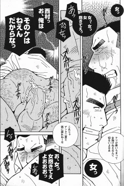 Page 216 of LOVING HEART - Kazuhide Ichikawa