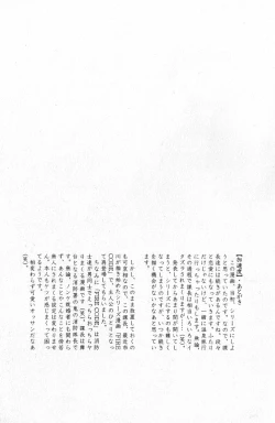 Page 220 of LOVING HEART - Kazuhide Ichikawa