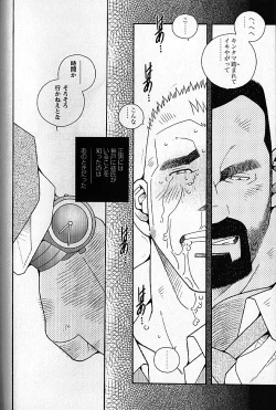 Page 233 of LOVING HEART - Kazuhide Ichikawa