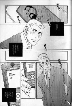 Page 244 of LOVING HEART - Kazuhide Ichikawa