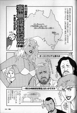 Page 247 of LOVING HEART - Kazuhide Ichikawa