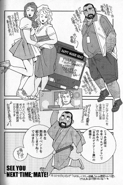 Page 252 of LOVING HEART - Kazuhide Ichikawa