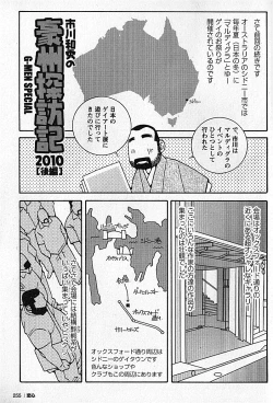 Page 253 of LOVING HEART - Kazuhide Ichikawa