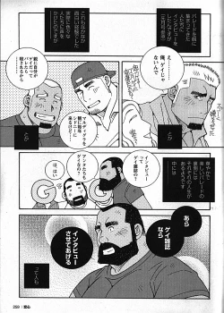 Page 257 of LOVING HEART - Kazuhide Ichikawa