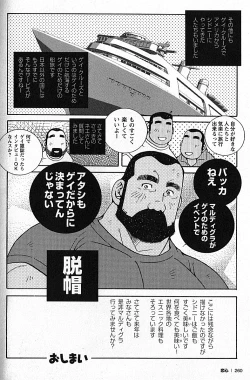 Page 258 of LOVING HEART - Kazuhide Ichikawa