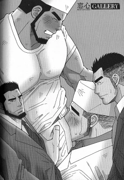 Page 260 of LOVING HEART - Kazuhide Ichikawa