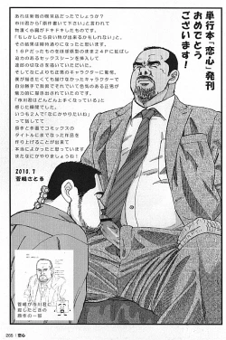 Page 263 of LOVING HEART - Kazuhide Ichikawa