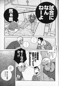 Page 36 of LOVING HEART - Kazuhide Ichikawa