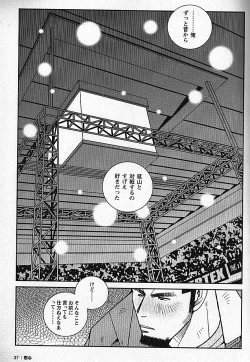 Page 38 of LOVING HEART - Kazuhide Ichikawa