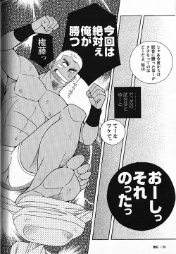 Page 50 of LOVING HEART - Kazuhide Ichikawa