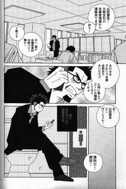 Page 60 of LOVING HEART - Kazuhide Ichikawa