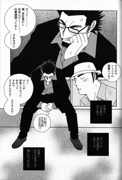 Page 65 of LOVING HEART - Kazuhide Ichikawa